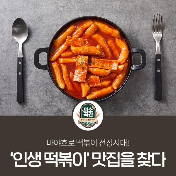 참사랑떡방앗간 이미지