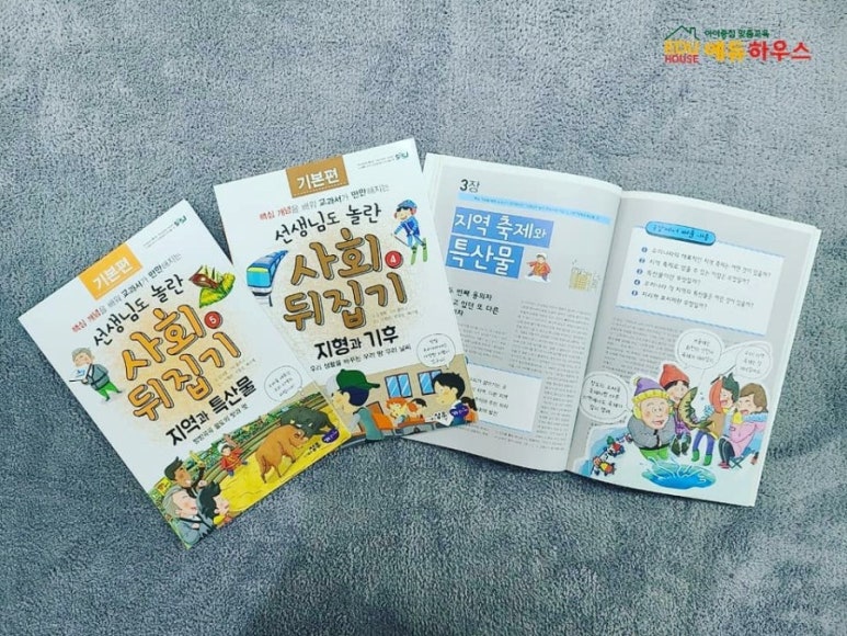 에듀하우스 이미지
