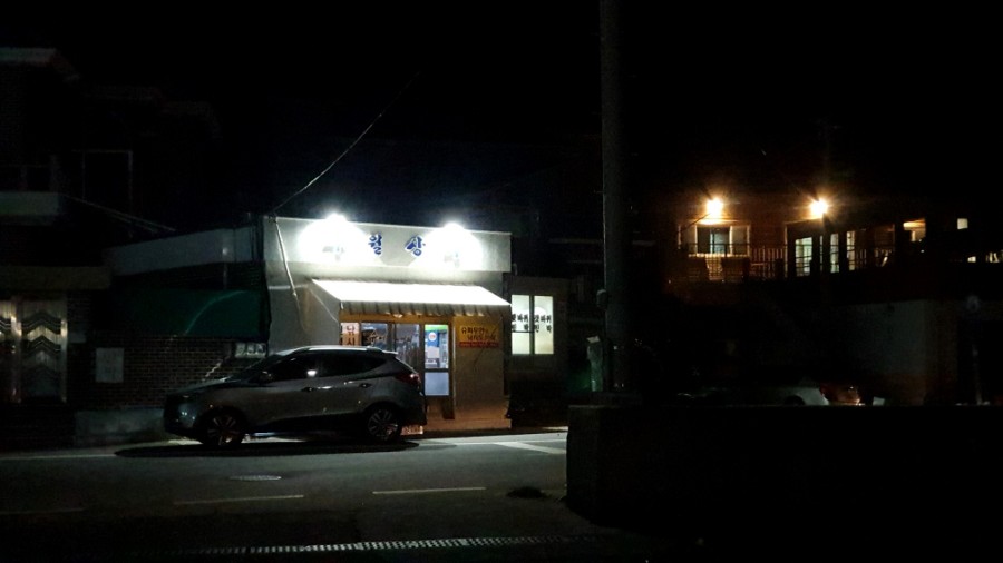 통영수월상회 이미지