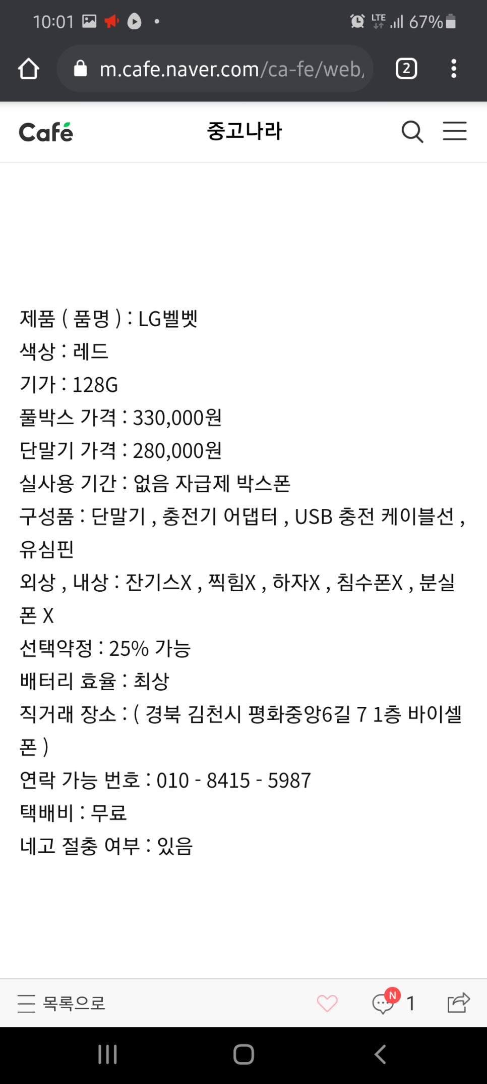 바이셀폰 이미지