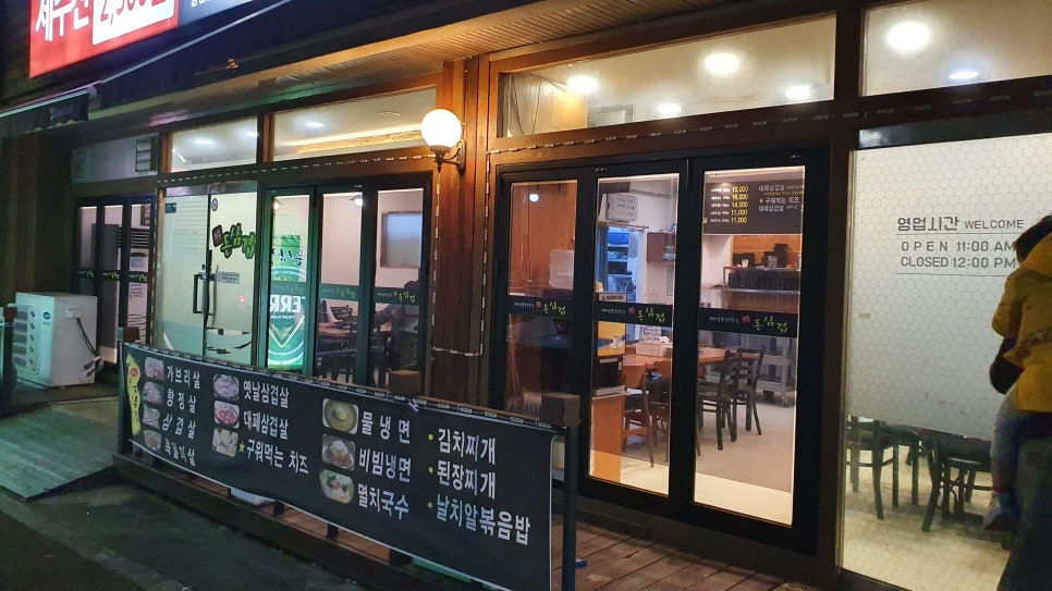 돈삼겹한라점 이미지