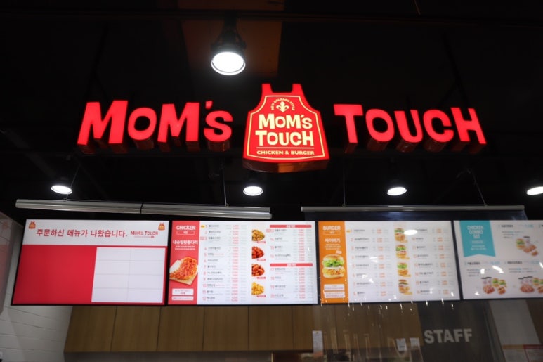 맘스터치 강서점 이미지