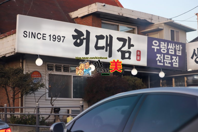 허대감 이미지
