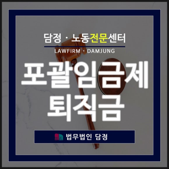 법무법인담정 이미지