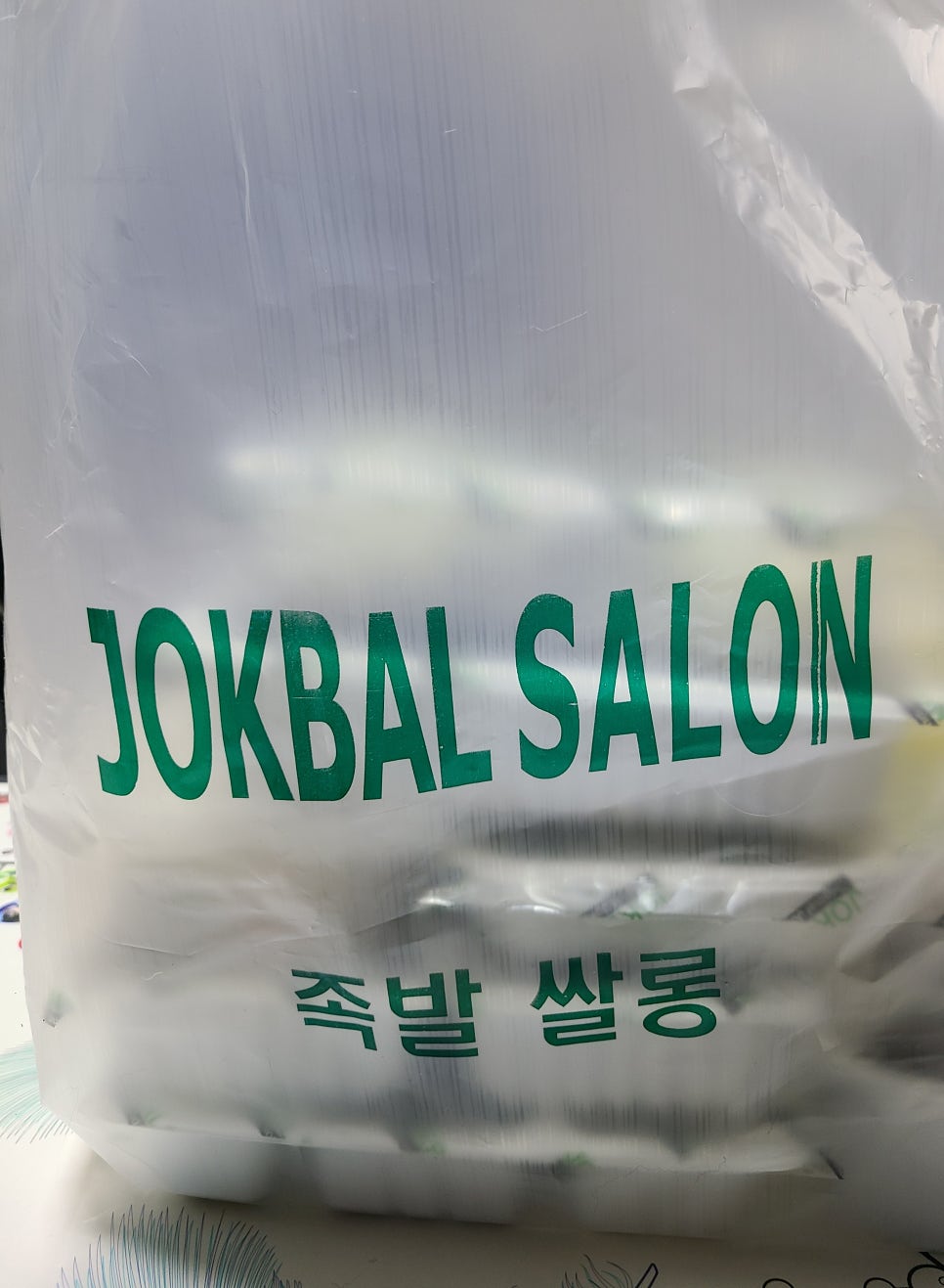 족발살롱진해 이미지