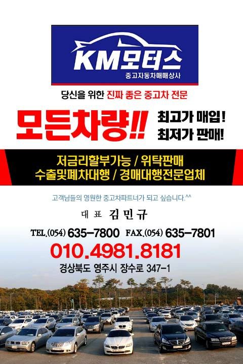 영주모터스 이미지