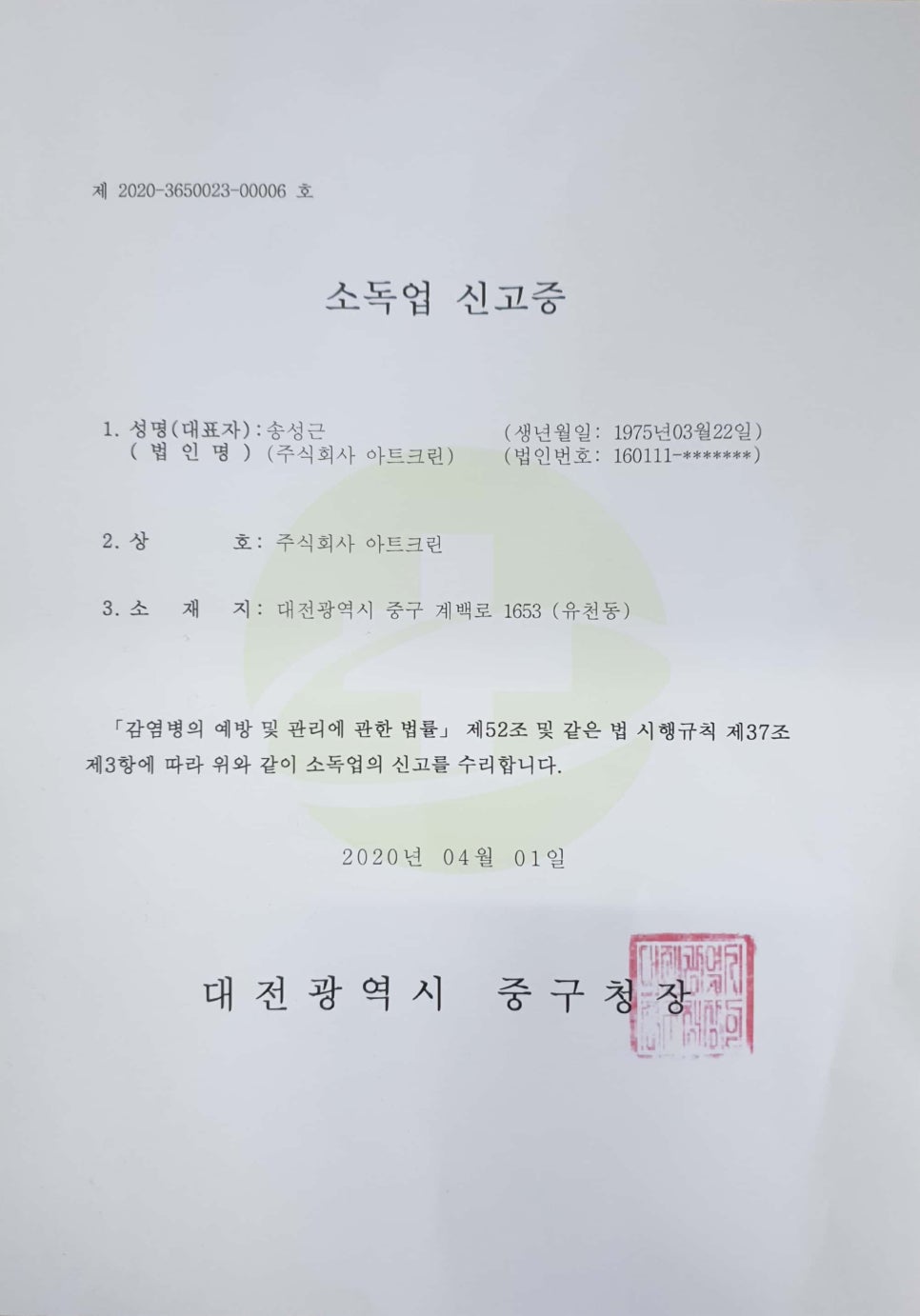 크린아트 이미지