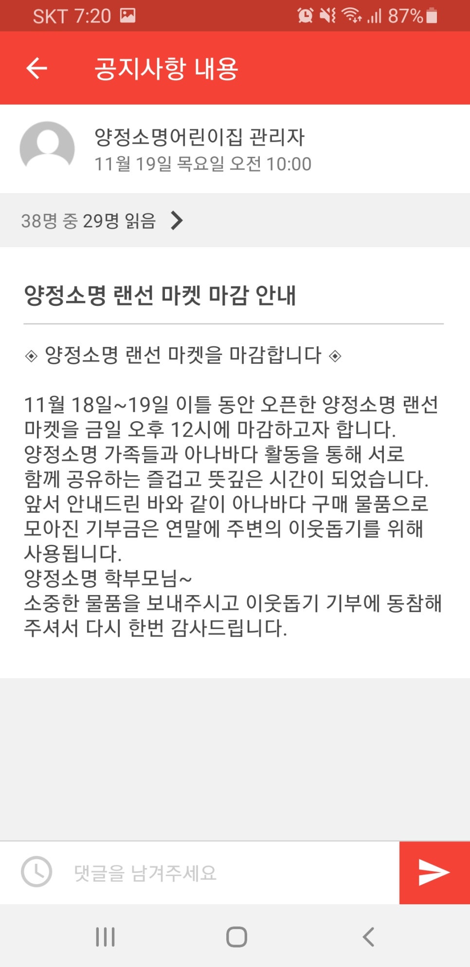 양정어린이집 이미지