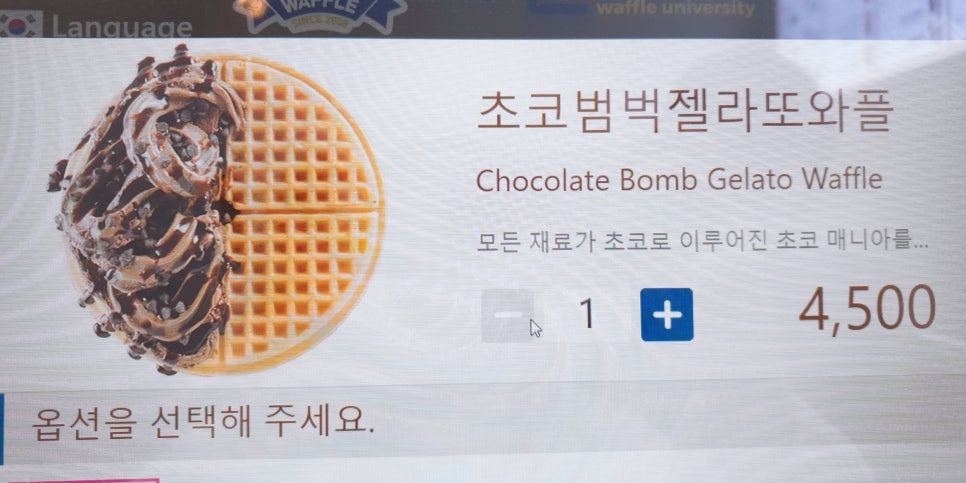 와플범벅&진 이미지