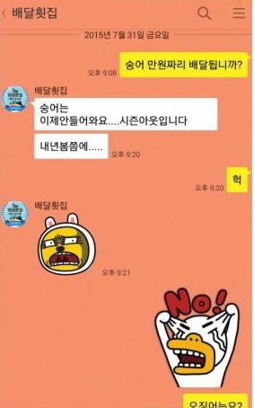 동구리수산 이미지