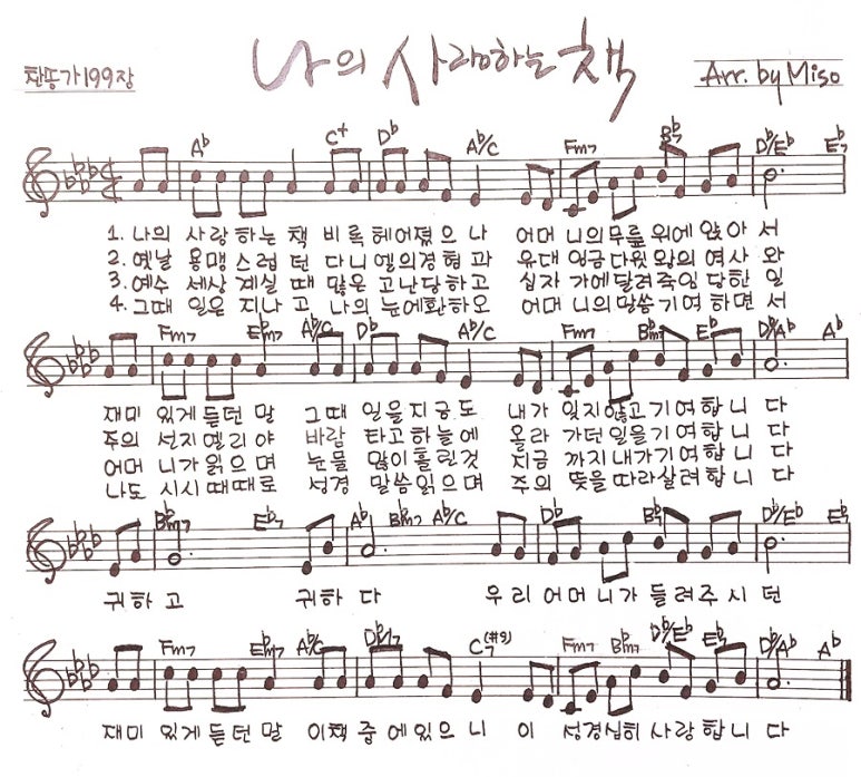 나의사랑하는책 이미지