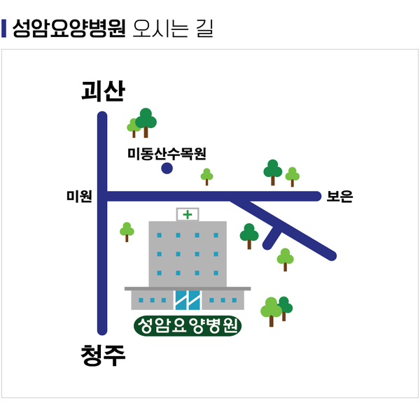 의료법인 아인의료재단 성암요양병원 이미지