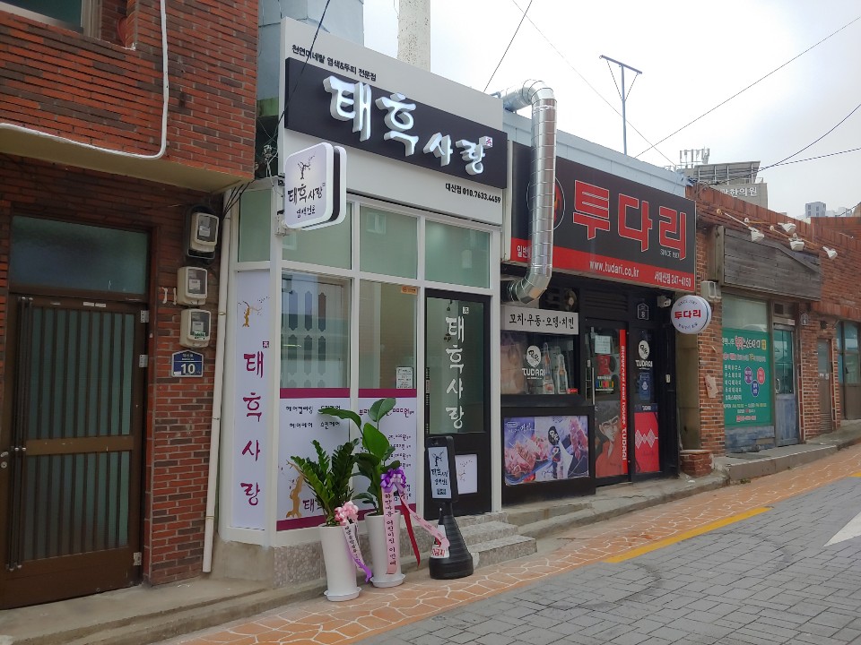 투다리(대신점) 이미지