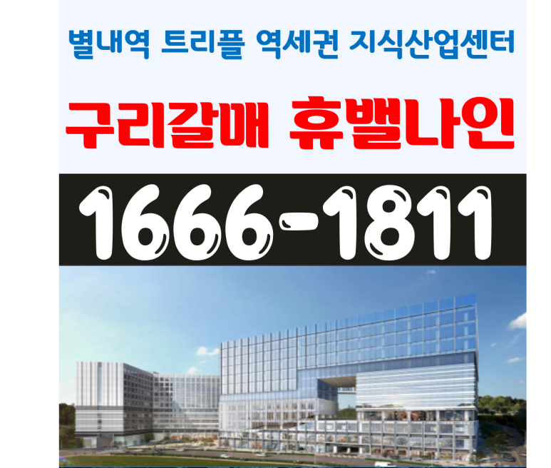 진갈매 이미지