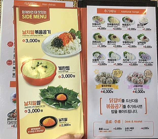 유가네닭갈비루원시티점 이미지