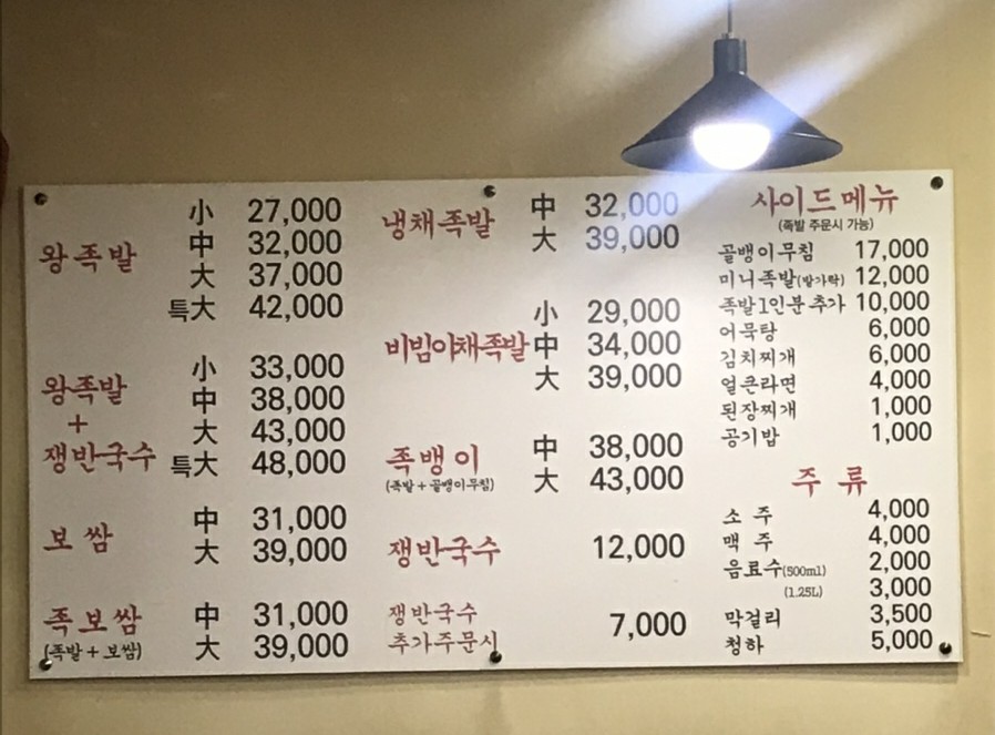 서남시장김실장왕족발 이미지