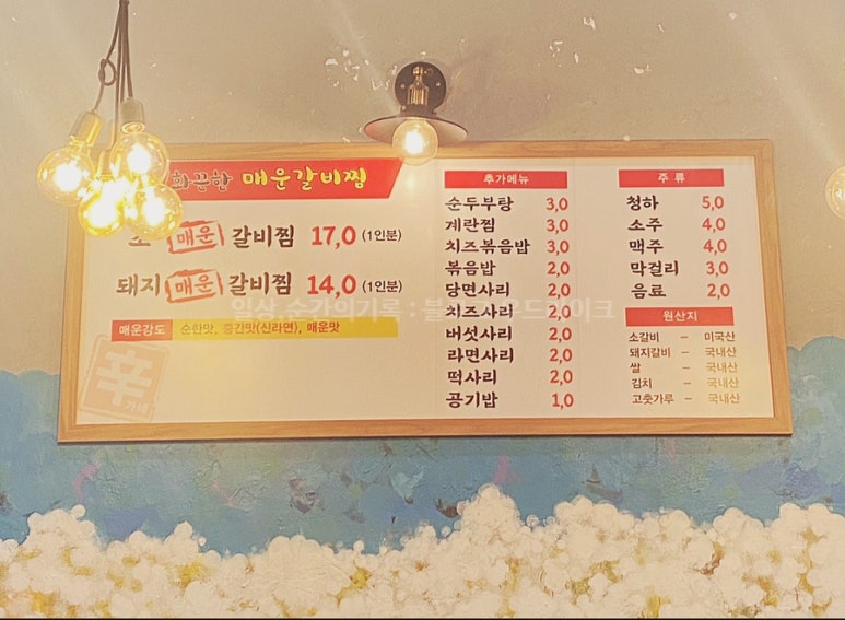 신가네 화끈한 매운갈비찜 이미지