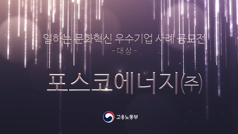도요엔지니어링코리아(주) 이미지