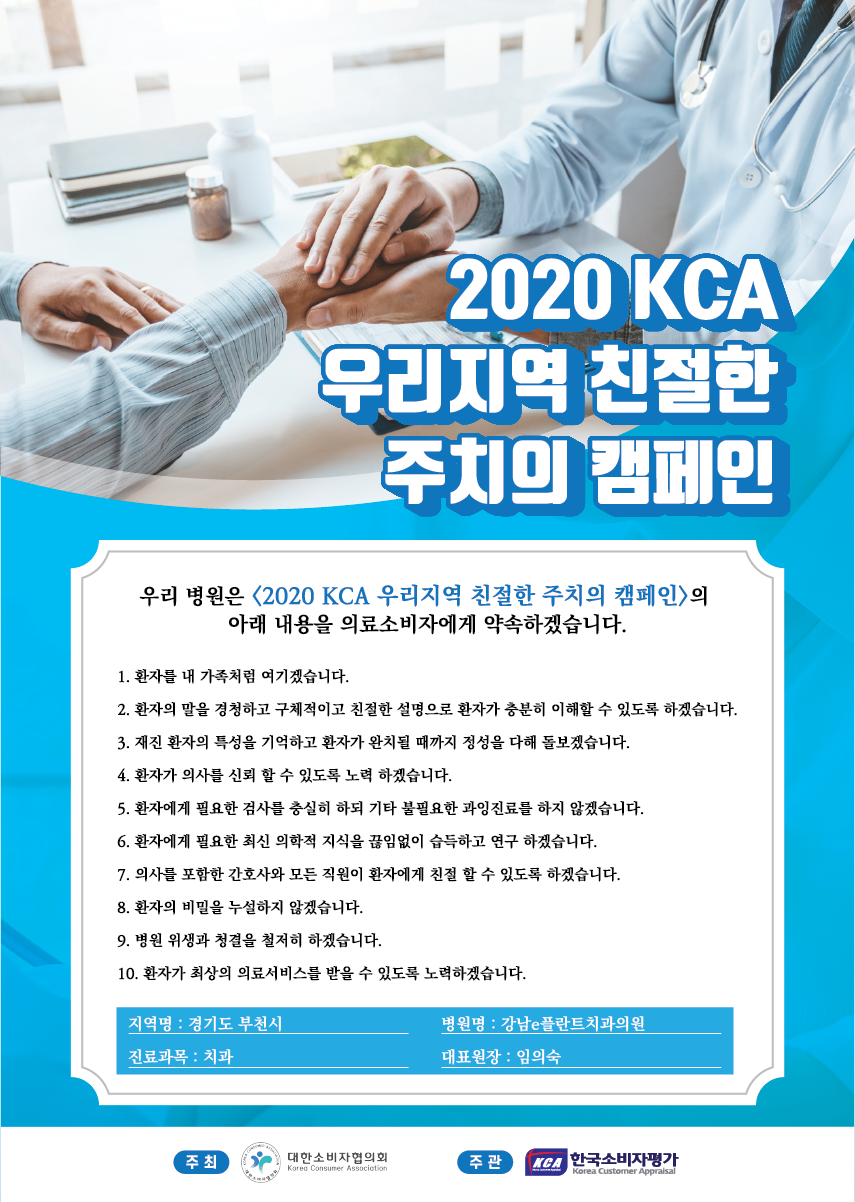 e-플란트치과 이미지
