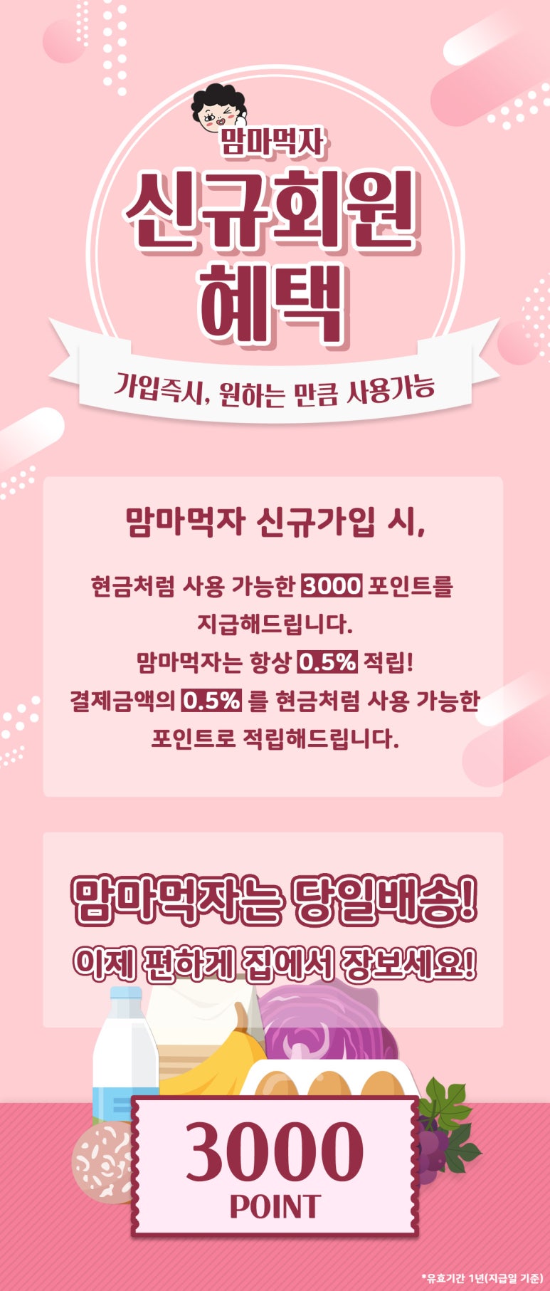 엘마트 양주점 이미지