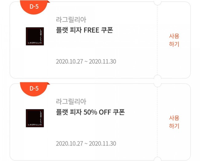 파리크라상라그릴리아 이미지
