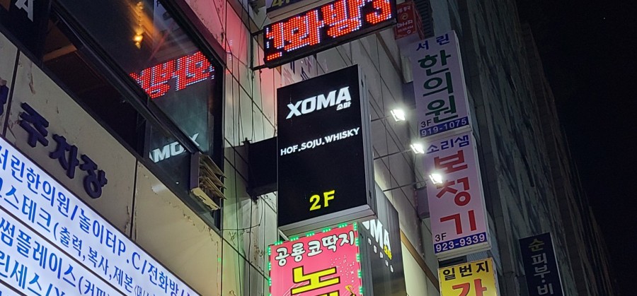 소마호프 이미지