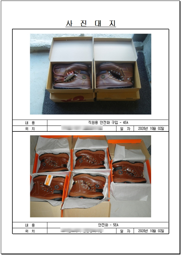 산업안전보건관리비 사용내역서(정산서) 작성 요령~ : 네이버 블로그