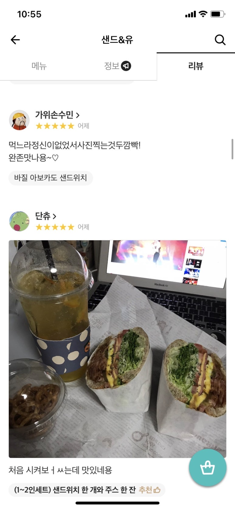 샌드앤유 이미지