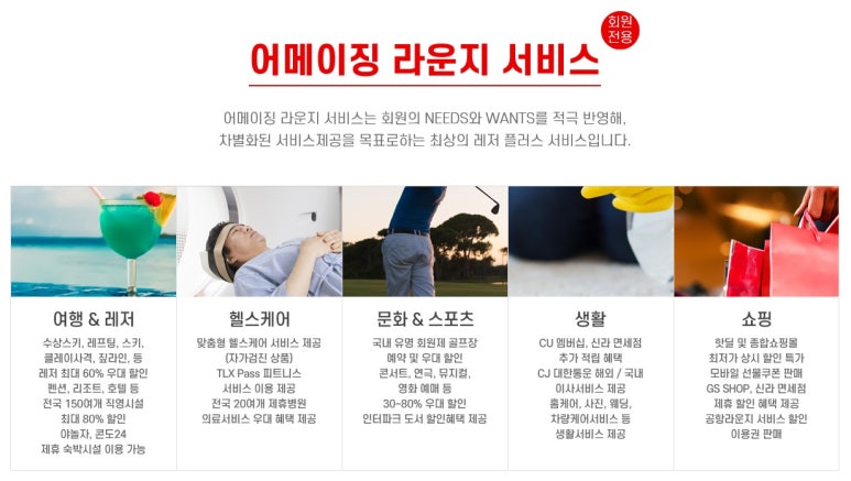 어메이징서비스 이미지