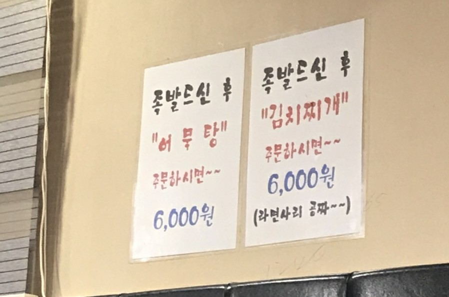 서남시장김실장왕족발 이미지