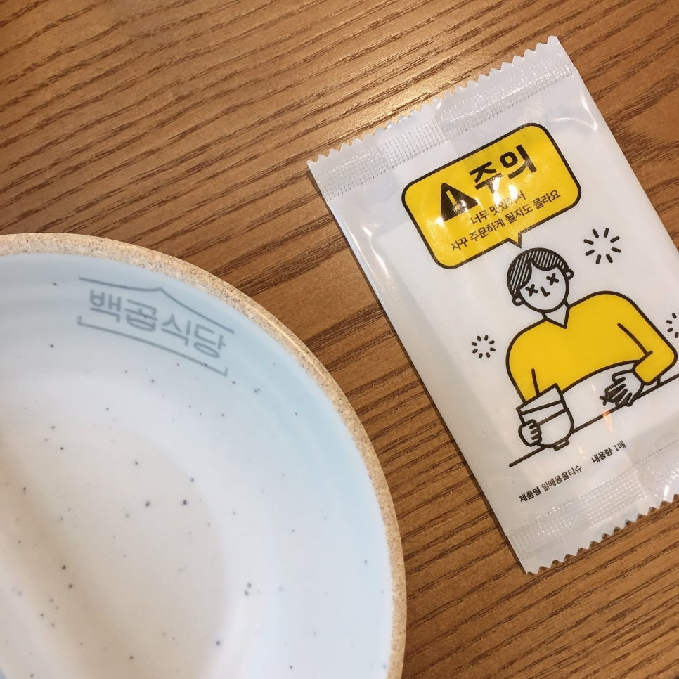 백곱식당충정로역점 이미지