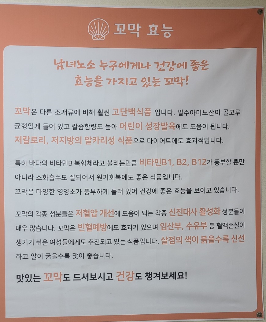 착한벌교꼬막집 이미지