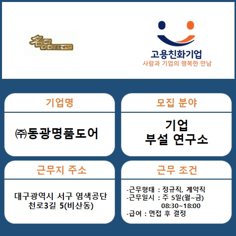동광기업(주) 이미지
