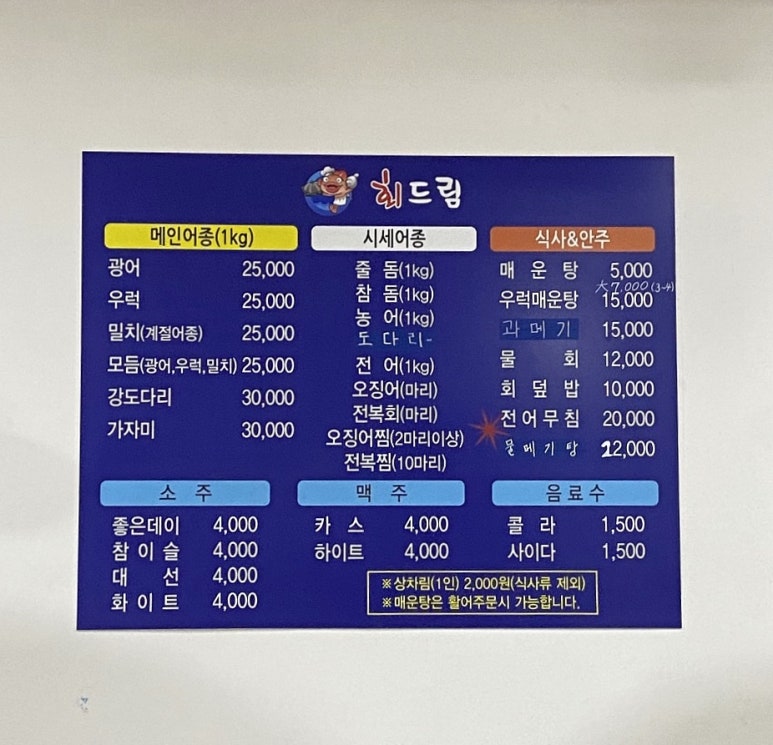 회드림 이미지