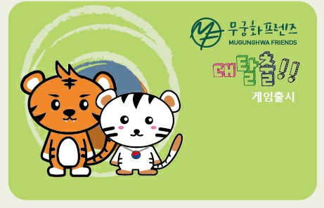 무궁화프렌즈 이미지