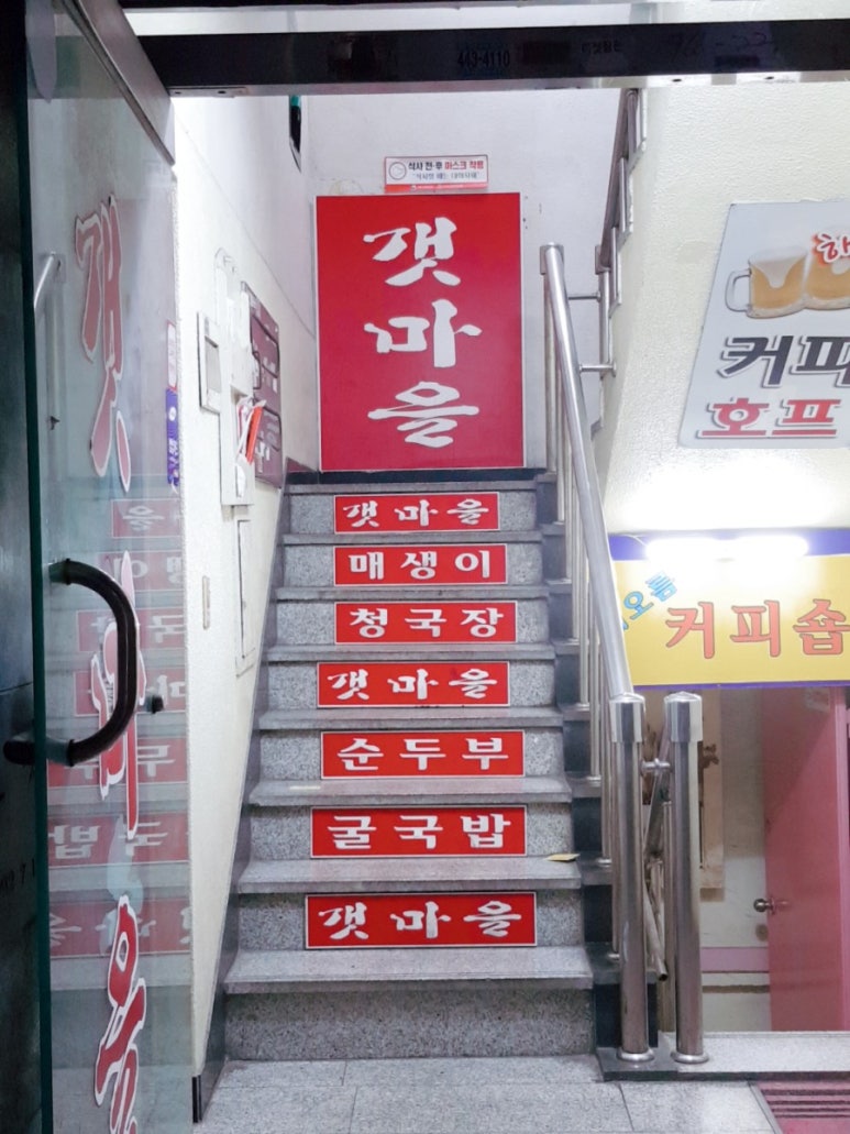 갯마을칼국수보쌈 이미지