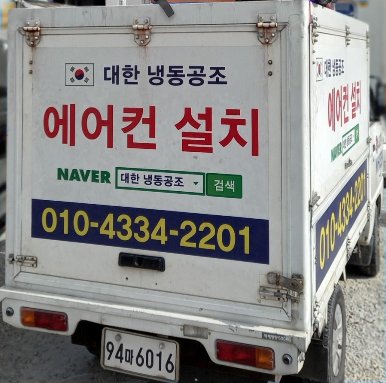 대한냉동시스템 이미지