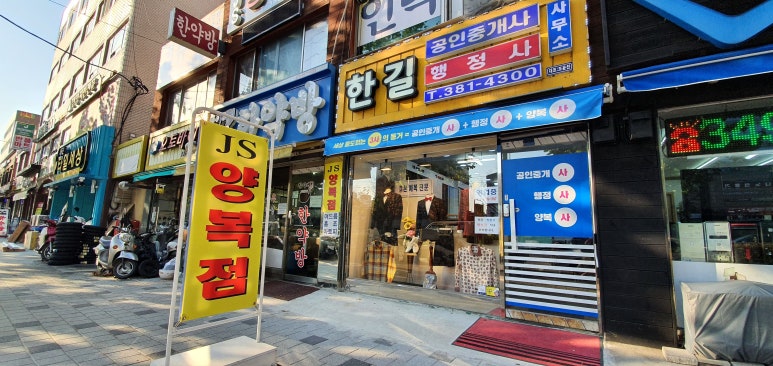 한길행정사사무소 이미지