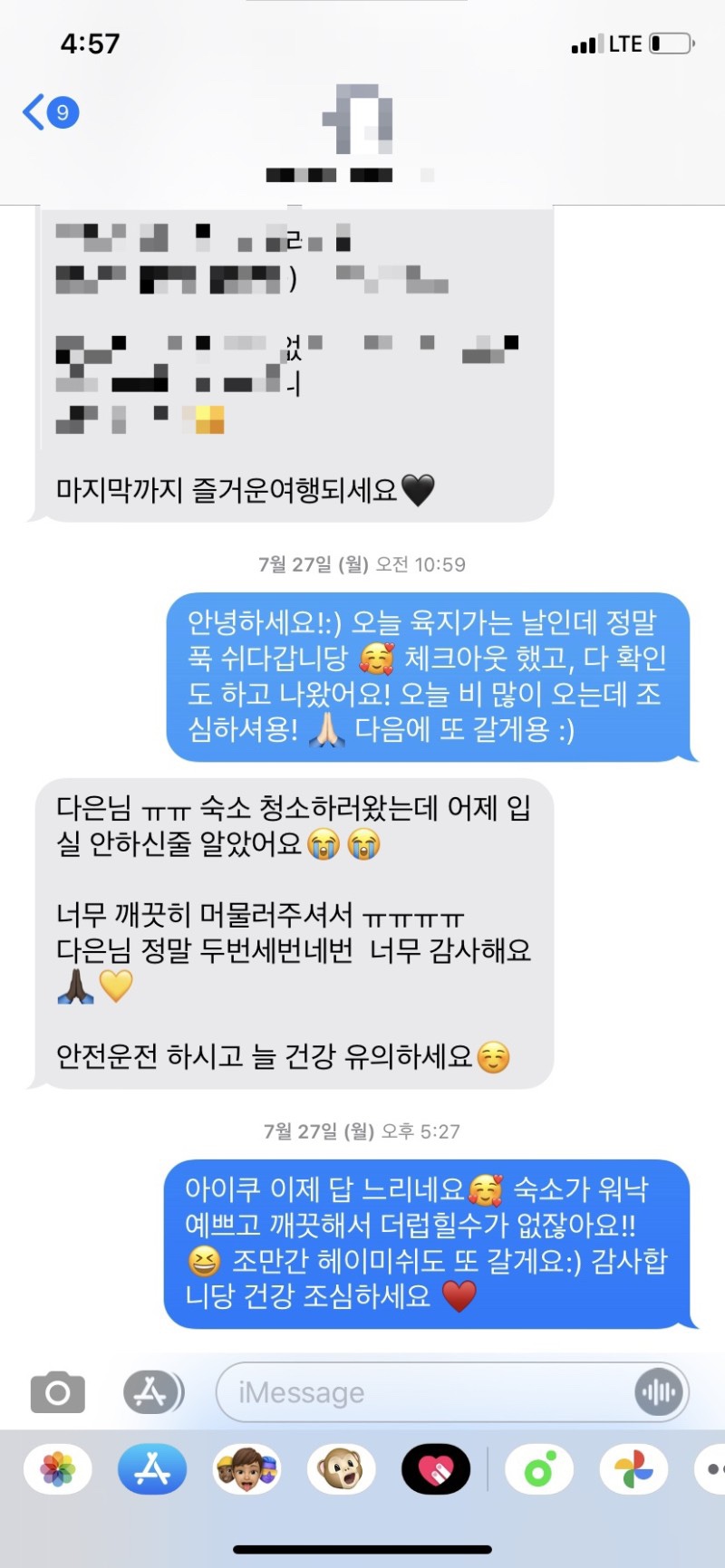 동광의계절 이미지