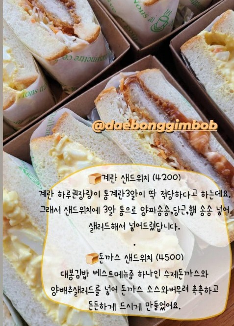 대봉김밥 이미지