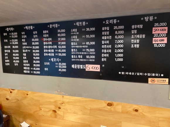 우리회포차 이미지