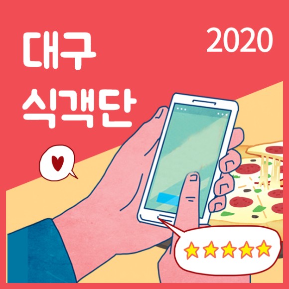 대석대구찜닭 이미지