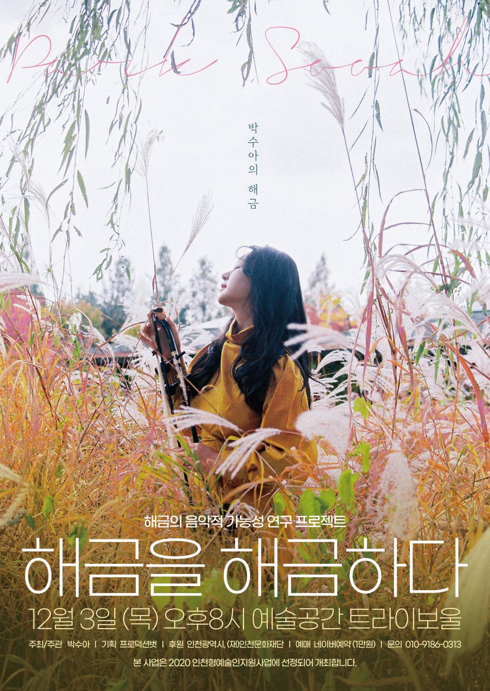 해금전자 이미지