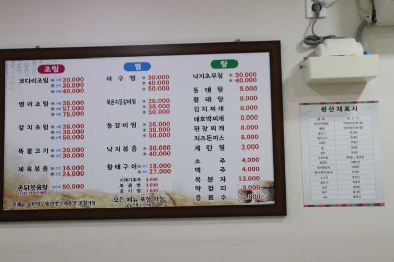 덕장진땡이 이미지