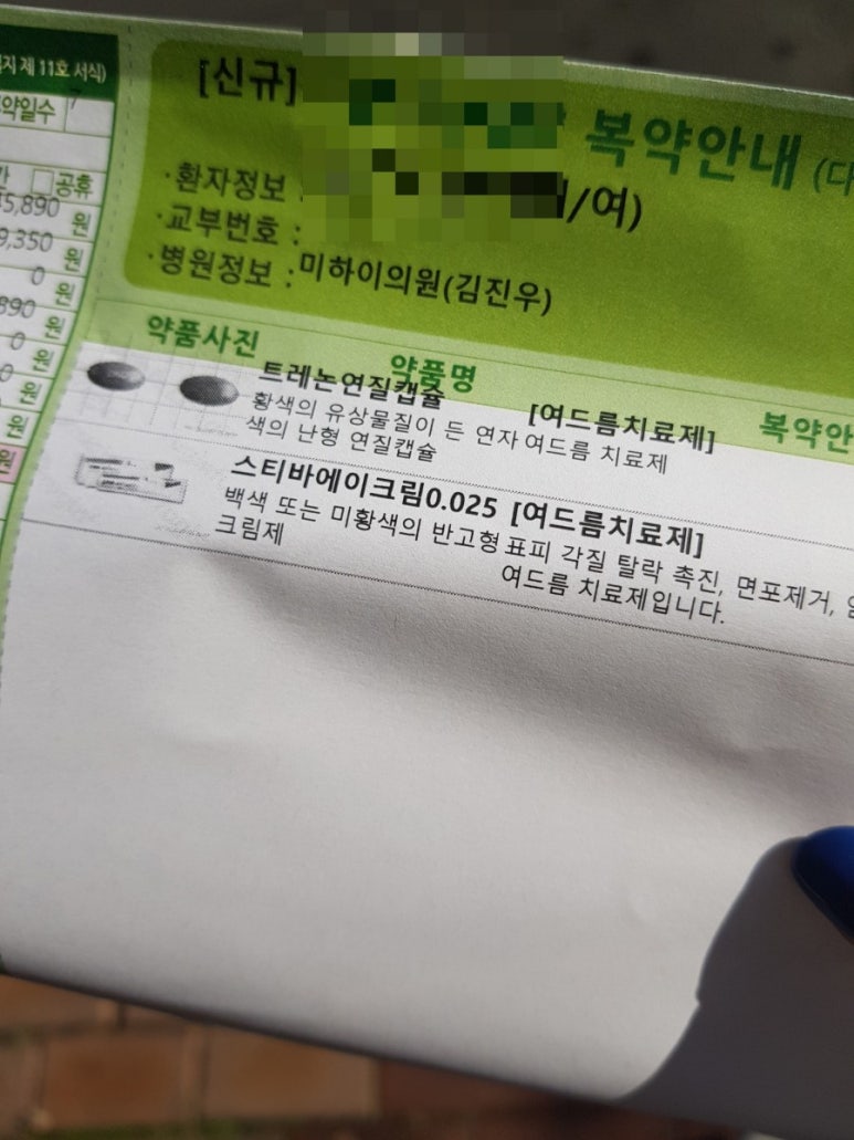 미하이의원 이미지