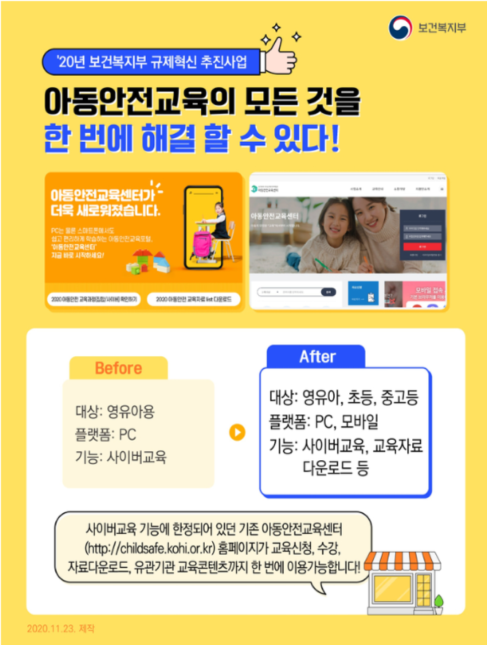 한국아동교육복지개발원 이미지