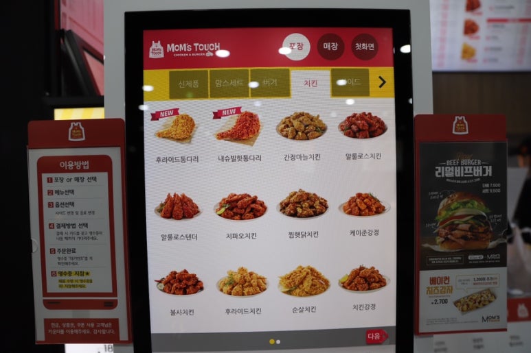 맘스터치 강서점 이미지