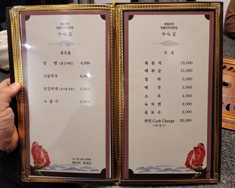 명품한우우미가 이미지