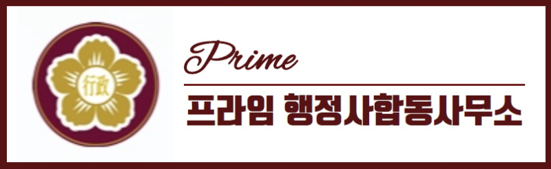 리츠행정사 이미지