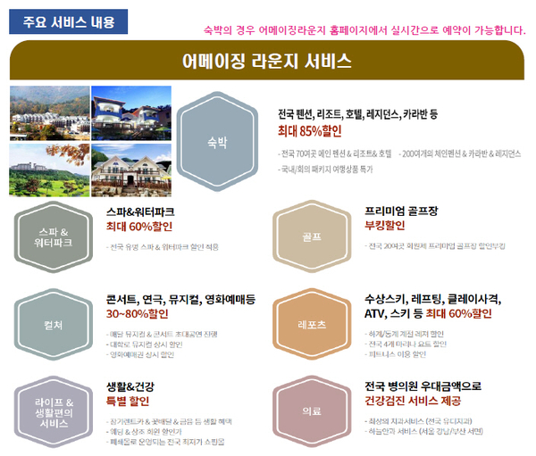 어메이징서비스 이미지